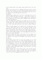 청소년문제(학교폭력문제)와 그 예방책 2페이지