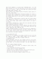 청소년문제(학교폭력문제)와 그 예방책 6페이지