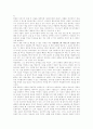 그리스로마신화 독후감(트로이전쟁) 2페이지