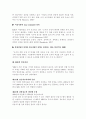 해운업무와 [MIS] 5페이지