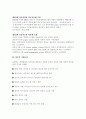 해운업무와 [MIS] 6페이지
