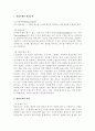태아의 [권리능력] 2페이지