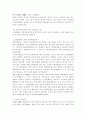 태아의 [권리능력] 4페이지