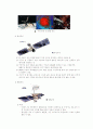 [인공 위성]에 대하여 6페이지