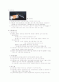 [인공 위성]에 대하여 8페이지