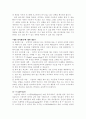 최신 해킹기법과 방지대책 2페이지