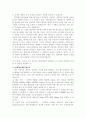 최신 해킹기법과 방지대책 3페이지