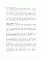 최신 해킹기법과 방지대책 8페이지
