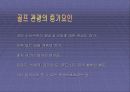 [ 레저스포츠 ]골프 산업 14페이지