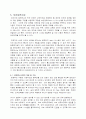 통신보안의 개념과 보안 기법들 7페이지