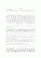 술에 관한 모든것에 대해 조사하였습니다. 3페이지
