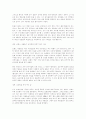 술에 관한 모든것에 대해 조사하였습니다. 5페이지