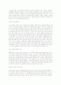 술에 관한 모든것에 대해 조사하였습니다. 6페이지