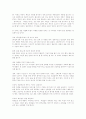 술에 관한 모든것에 대해 조사하였습니다. 9페이지
