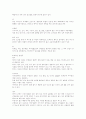 술에 관한 모든것에 대해 조사하였습니다. 12페이지