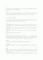 술에 관한 모든것에 대해 조사하였습니다. 14페이지