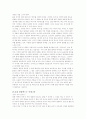 영화 연애의 목적(감상문) 2페이지