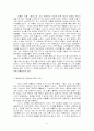 김훈 칼의 노래를 읽고 3페이지