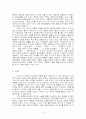 김훈 칼의 노래를 읽고 4페이지