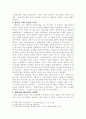 서양화를 중심으로 바라본 한국 현대미술사 4페이지