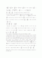 화학공학열역학 내용 요약 57페이지