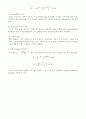 중력장 침강에 의한 입자크기 분석 9페이지