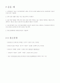 중력장 침강에 의한 입자크기 분석 15페이지