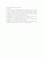 가족치료 이론정리 2페이지