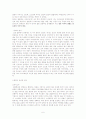 일본인의 남녀관계 성(姓) 결혼 문화에 관하여 6페이지