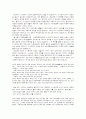 노동문제 조사자료 (사회문제론) 9페이지