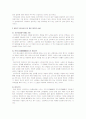 인터넷 게임 중독. 4페이지