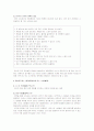인터넷 게임 중독. 14페이지