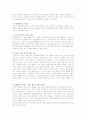 인터넷 게임 중독. 16페이지