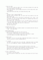 공리주의 무어 벤담 밀 시즈위크 2페이지