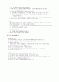 공리주의 무어 벤담 밀 시즈위크 5페이지