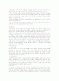노인문제의 실태와 노인복지 대책 5페이지
