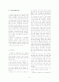 GC/MS를 이용하여 Urine 및 음료속의 카페인 분석 2페이지