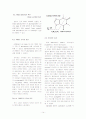 GC/MS를 이용하여 Urine 및 음료속의 카페인 분석 14페이지