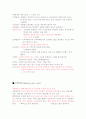 원핵세포와 진핵세포 2페이지