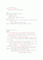 원핵세포와 진핵세포 4페이지