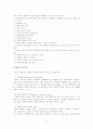 MRP(자재소요계획) 4페이지