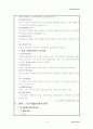 사회복지관의 문제점과 발전방향(대구종합사회복지관을 중심으로) 4페이지