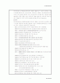 사회복지관의 문제점과 발전방향(대구종합사회복지관을 중심으로) 5페이지