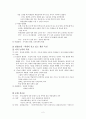 교육적 격차의 사회학적 의미와 원인 2페이지