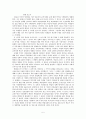 교육적 격차의 사회학적 의미와 원인 5페이지