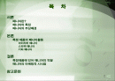 특정 제품에 있어서 매니아의 역할 2페이지