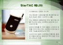 특정 제품에 있어서 매니아의 역할 13페이지