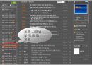 특정 제품에 있어서 매니아의 역할 18페이지