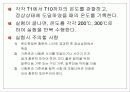 단위조작실험 고체내 전도에 의한 열전달 10페이지