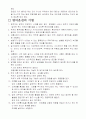 [비즈니스/경제] 교통 안전 3페이지